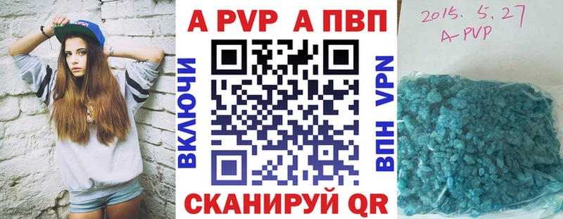 Alpha PVP мука Приволжск