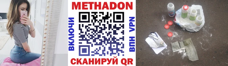 МЕТАДОН кристалл  Приволжск 